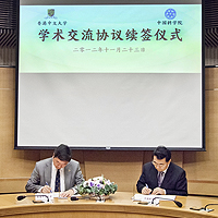 Delegation from Chinese Academy of Sciences: Prof. Bai Chunli (right), President of CAS and Joseph Sung (left), Vice-Chancellor of CUHK renew the MOU between the two parties